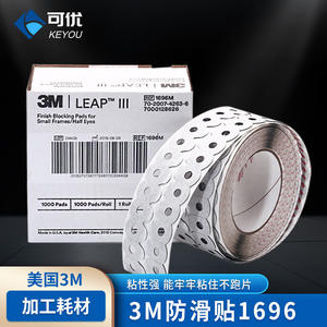 Almohadillas de bloqueo 3M Leap III 1696M para marcos pequeños, ojo medio, antideslizantes, para procesamiento de lentes, rollo de 1000 almohadillas - Product Image 3