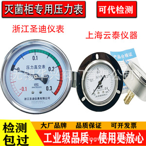 เกจวัดแรงดัน Zhejiang Shengdi รุ่น Y100ZK แบบอนาล็อก วัดแรงดันผสม 0.3Mpa ทำจากสแตนเลสสตีล - Product Image 5