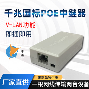 Repetidor PoE Estándar Gigabit con Extensión de 250m y Función V-LAN - Product Image 4