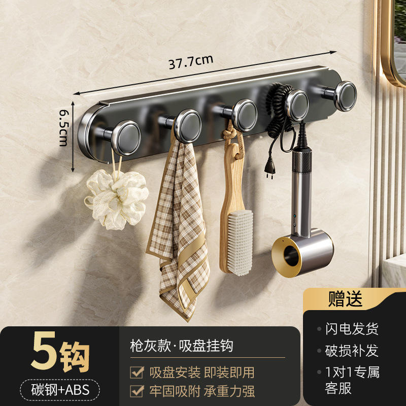 [Flagship 5 Suction Cups] สีเทาปืน - 5 ตะขอ