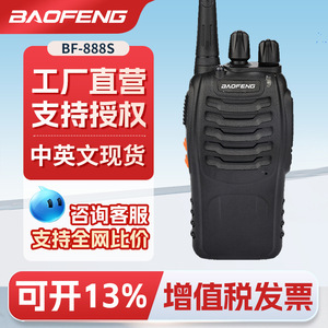 Radio portable Baofeng BF-888S 5W, 400-470 MHz, IP54, anti-interférence, longue portée, pour extérieur - Product Image 2