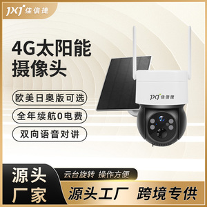 กล้องโซลาร์เซลล์ DQ6 4G ความละเอียด 1080P ภาพสีเต็มรูปแบบ มองเห็นในเวลากลางคืน พร้อมระบบตรวจจับความเคลื่อนไหวและแจ้งเตือน สำหรับใช้งานภายนอกอาคาร ไร้สาย สำหรับการเฝ้าระวังบ้าน - Product Image 3