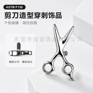 ต่างหูไทเทเนียมยูนิค รุ่น G23 ASTM F136 สำหรับผู้หญิง - Product Image 3