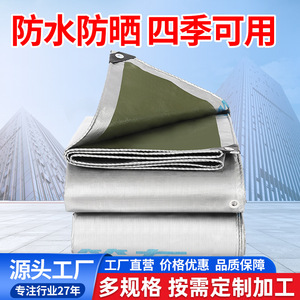 Shengde Silver Green Tarpaulin Custom Size <b>Waterproof</b> <b>Sunscreen</b> Freight Yard Cover - Product Image 5