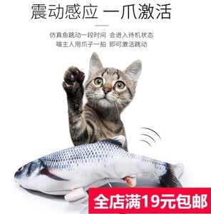 Caliente masticar gato pescado hierba gatera cola eléctrica movimiento gato forma de pez juguetes inteligentes juguetes interactivos para gatos - Product Image 5