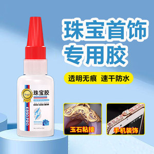 K890Pro Jewelry Glue Transparent Quick Drying Strong Adhesive For DIY Pearl Rings Earrings Jewelry Setting 30ml - Product Image 2