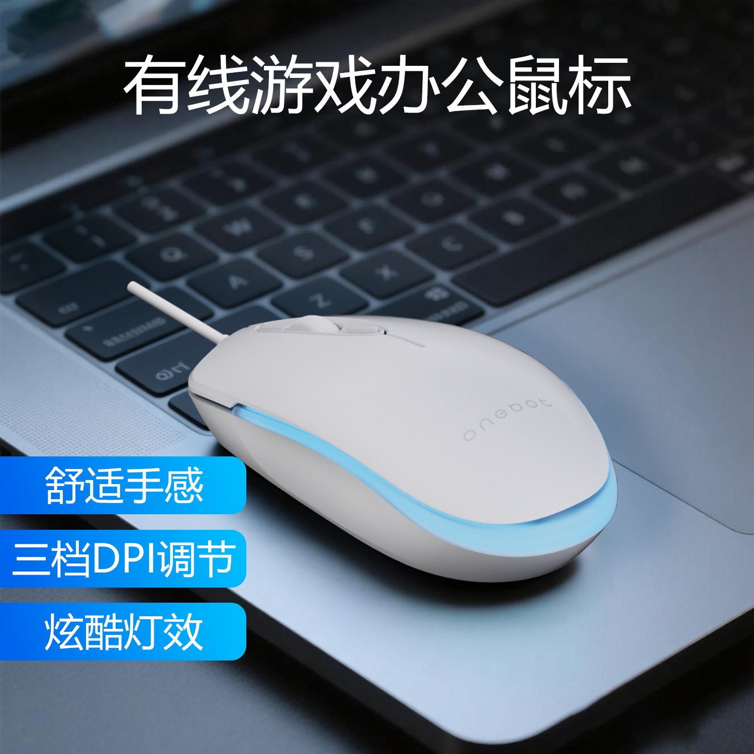เมาส์เรืองแสง M201 สีสันสดใส [สีขาว]