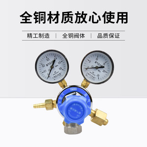 ตัวปรับแรงดันแก๊สอาร์กอน Tenkawa YQAr-5 0.6*25MPa วาล์วลดแรงดันขาออก 1/4 นิ้ว สำหรับงานเชื่อม - Product Image 4