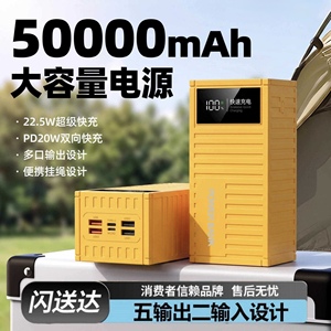 สถานีพลังงานสำรองแบบพกพา 50000mAh ชาร์จเร็ว 22.5W พร้อมหน้าจอ LED ที่ชาร์จมือถือ USB Type C หลายพอร์ต สำหรับใช้งานกลางแจ้ง - Product Image 2