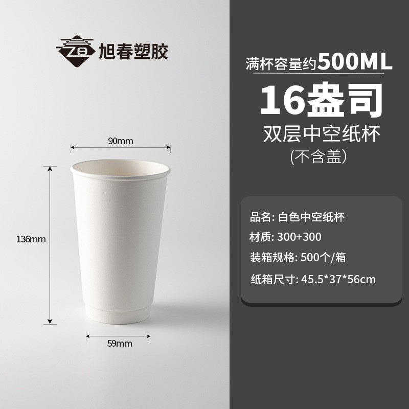 Taza de café blanca de 16 oz - 500 unidades por caja