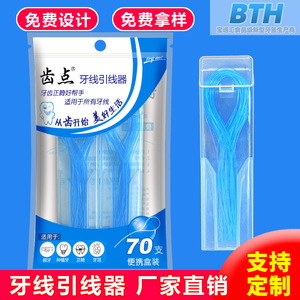 Dental Floss Pullers 70 Piece <b>Bagged</b> Plastic Orthodontic Braces Cleaning Flossers - Product Image 5