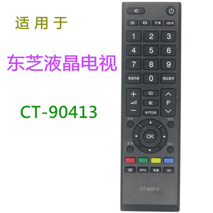 Télécommande Crystal Pearl Tianhong CT-90413 pour téléviseur Toshiba, code fixe, portée 10 m, noire - Product Image 5