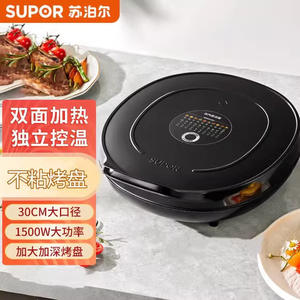 Plaque chauffante électrique Supor 30 cm, double face, antiadhésive, avec affichage numérique, pour crêpes et grillades - Product Image 1