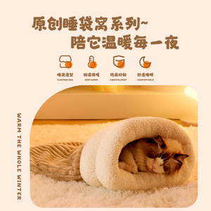Autumn and winter warm cat <b>bed</b> sleeping bag, enclosed cat <b>bed</b>, sense of security, dog <b>bed</b>, cross-border factory wholesale - Product Image 2