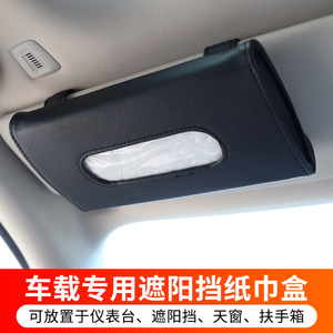 <b>Car</b> Visor Organizer Leather Tissue Box Holder For <b>Car</b> Interior Accessory - Product Image 2