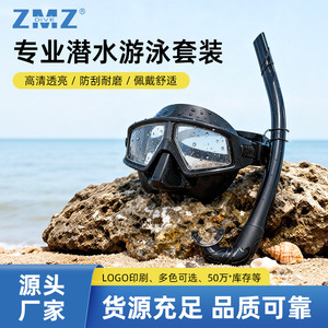 Ensemble masque et tuba de plongée en plastique anti-buée, ajustement standard, équipement de natation et de plongée pour adulte - Product Image 3