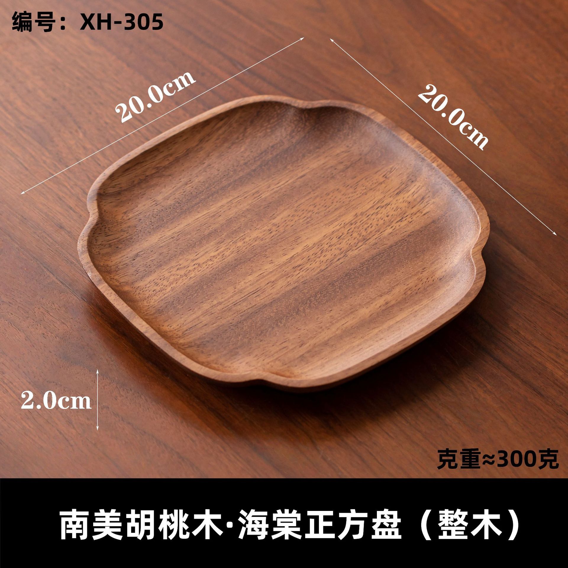 Assiette carrée en noyer et pommetier (bois massif)