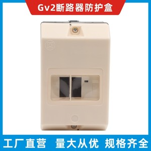 Interruptor de Circuito para Motor Mlf Gv2, 3 Polos, 16 Ka de Capacidad de Ruptura, para Caja de Protección de Motor - Product Image 5