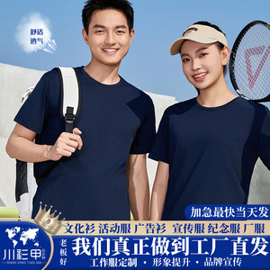 Quick-Drying Ice Silk T-Shirt Thin Solid Color Polyester Summer Short Sleeve Leisure Wear - Product Image 5