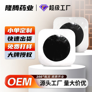 Old Black Plaster, un parche muscular personalizado para las articulaciones cervicales, lumbares y de rodilla, para personas de mediana edad y mayores, tradicional. - Product Image 2