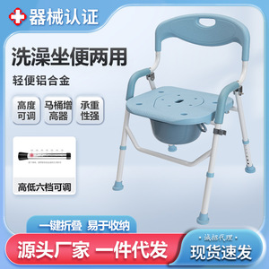 <b>Folding</b> <b>Commode</b> Chair With Bucket For Elderly And Pregnant Women Bathroom Use Adjustable Height Shower Seat - Product Image 5