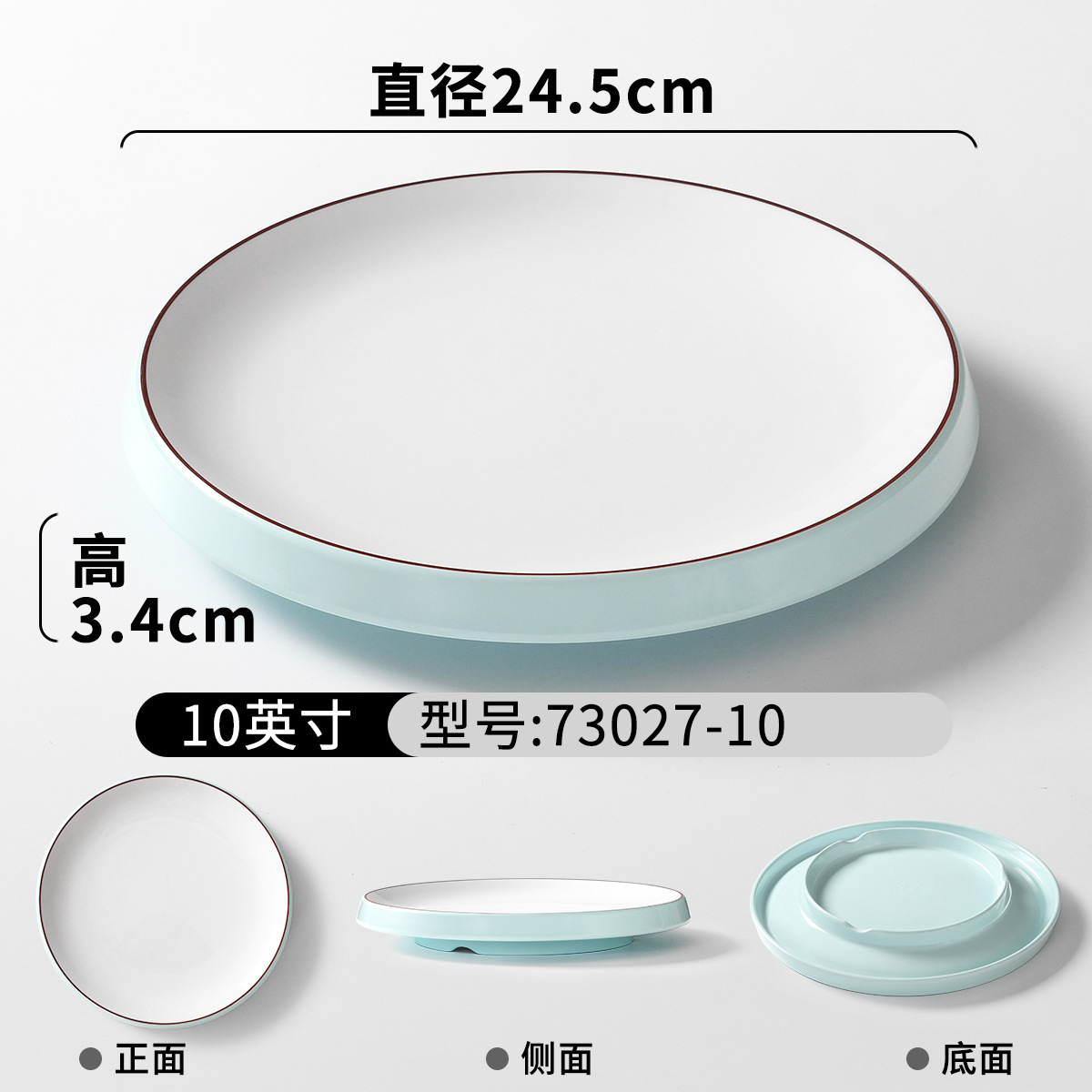 73027-10 สีฟ้าอ่อนและสีขาว
