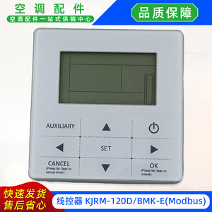 Kjrm 120d Bmk E Modbus คอนโทรลเลอร์แบบมีสายเวอร์ชันภาษาอังกฤษสำหรับเครื่องทำน้ำอุ่นเครื่องปรับอากาศส่วนกลาง - Product Image 2