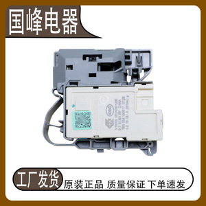 Serrure de porte électronique pour lave-linge à chargement frontal Haier 0024000128E 220V, boîtier en plastique intégré - Product Image 3