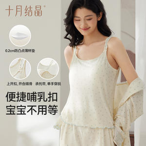 Camisola de Maternidad Transpirable de Algodón para Lactancia, Pijama de Primavera para el Postparto, Colección Octubre Crystalline - Product Image 1