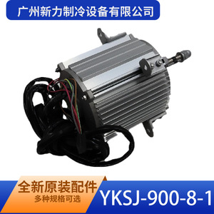Guangzhou Xinli <b>Refrigeration</b> Equipment Yksj-900-8-1 Three Phase Asynchronous Motor For Outdoor Fan Cooling System - Product Image 3
