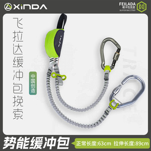 Correa de Seguridad Xinda Feilada de 63 cm de Longitud Normal y 89 cm de Longitud Extendida, Equipo de Seguridad para Escalada - Product Image 1