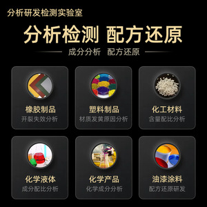 <b>Rubber</b> Testing Foreign Matter Analysis <b>Foamed</b> <b>Rubber</b> Defect Inspection Shanghai Origin No Brand - Product Image 4