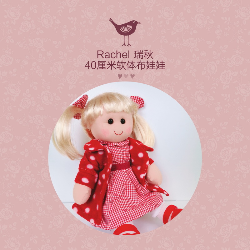 ราเชล ราเชล