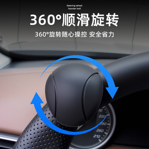 Boule d'assistance au volant de voiture 27 mm en silicone noir, aide au virage à une main, ajustement universel - Product Image 2