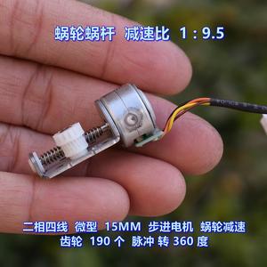 Moteur pas à pas miniature 15 mm avec réducteur à vis sans fin, 190 impulsions par révolution, 360 degrés - Product Image 4