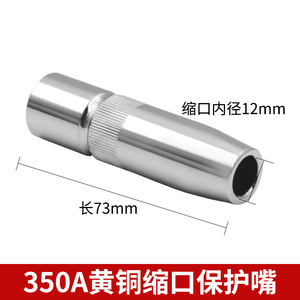 หัวฉีดทรงกระบอกตรงและทรงกรวยสำหรับหัวเชื่อมทองแดง MIG 350A 500A แบบระบายความร้อนด้วยน้ำ พร้อมปลอกป้องกันแก๊สอาร์กอน - Product Image 4