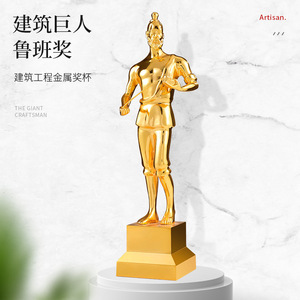Luban Award Golden Man <b>Trophy</b> Metal 36cm Architectural Engineering Prize Zhan Tianyou Award 38cm <b>Engraving</b> Durable - Product Image 3