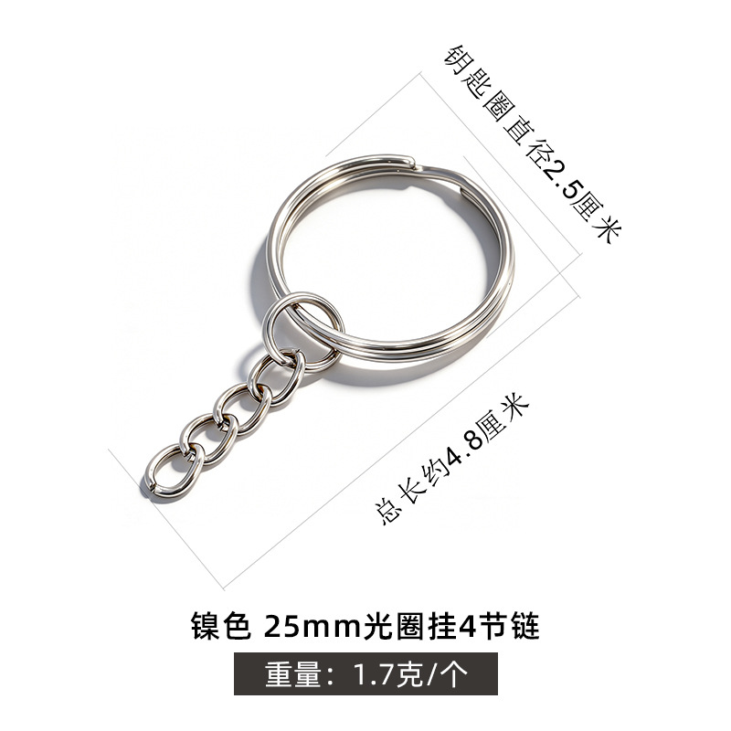Nickel-plated 25mm aperture 4-link chain