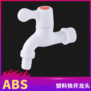 Robinet de lavabo en plastique à 3 poignées et 4 centres, avec boutons rouges - Product Image 3