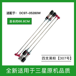 Varilla amortiguadora para lavadora Samsung, 67 cm, juego de 4, para lavadora de carga superior - Product Image 4