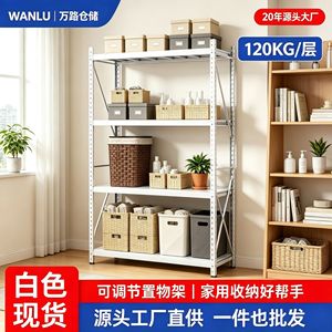 Étagère de rangement en acier Wanlu, 4 niveaux, capacité de charge de 120 kg, réglable, en acier laminé à froid bleu, pour entrepôt - Product Image 2