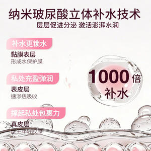 Gel de ácido hialurónico OEM para el cuidado femenino, hidratante, nutritivo, gel íntimo para mujeres, gel tensor vaginal - Product Image 3