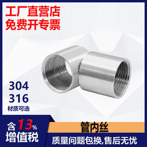 Tuyau soudé en acier inoxydable 304, équipement industriel certifié ISO9001 - Product Image 3