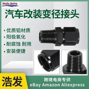 Haofa Aluminum Female To Male Thread Reducer <b>Adapter</b> <b>Plug</b> In Connection For Hydraulic Fluid Systems - Product Image 5