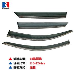 Visera para Ventana de VOLKSWAGEN T-ROC, Protector de Lluvia, Deflector de Viento, Parabrisas - Product Image 2