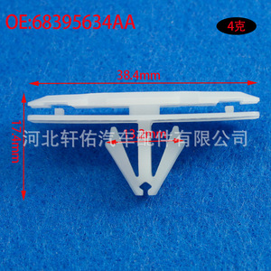 Clip de Guardabarros para Jeep Chrysler 68395634AA, Repuesto de Sujetador Automotriz - Product Image 2