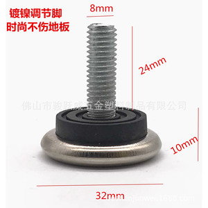 Pata de Mueble Ajustable de 32 mm de Diámetro, Niquelada, M8, con Base de Goma para Muebles de Oficina - Product Image 1