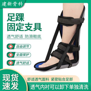 อุปกรณ์พยุงข้อเท้า Jianxin Orthopedics ขนาด SML ระบายอากาศได้ดี สำหรับแก้ไขภาวะเท้าตก รองรับการฟื้นฟูหลังกระดูกหักและเคล็ดขัดยอก - Product Image 5