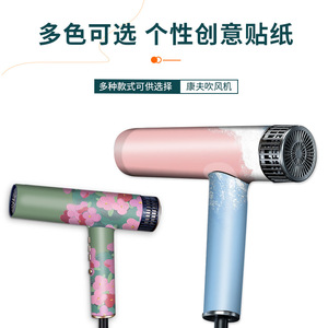 Autocollant pour sèche-cheveux Kangfu, motif floral, vinyle, forme personnalisée, auto-adhésif, décoration de la maison, protection - Product Image 1