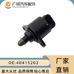 วาล์วควบคุมรอบเดินเบา Tf รุ่น 40415202 สำหรับอะไหล่เครื่องยนต์ Fiat - Product Image 2
